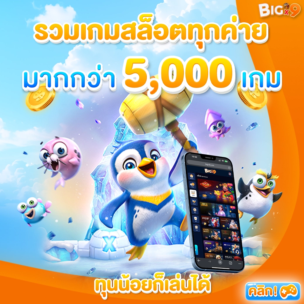 BIGX9-รีวิวจากสมาชิก-0002